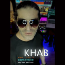 آهنگ جدید امیر یوسفی به نام خواب